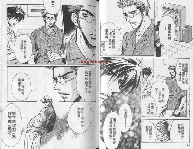 爱上你的那天[耽美]韩漫全集-第1卷无删减无遮挡章节图片 