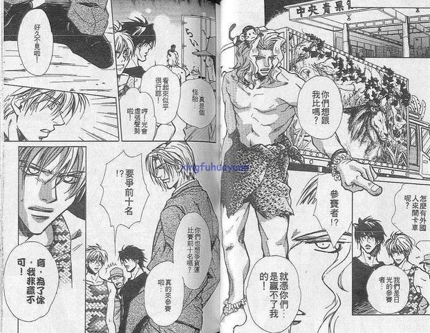 爱上你的那天[耽美]韩漫全集-第1卷无删减无遮挡章节图片 