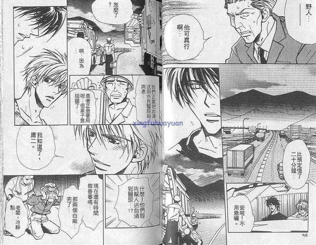 爱上你的那天[耽美]韩漫全集-第1卷无删减无遮挡章节图片 