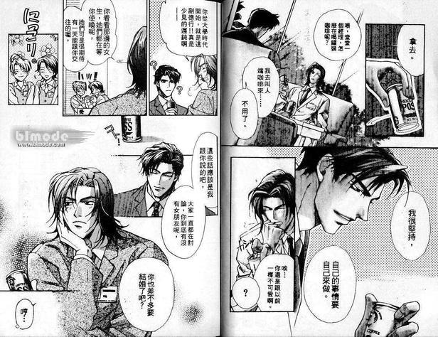 背叛爱情[耽美]韩漫全集-第1卷无删减无遮挡章节图片 