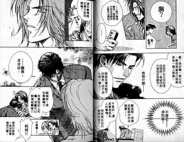 背叛爱情[耽美]韩漫全集-第1卷无删减无遮挡章节图片 