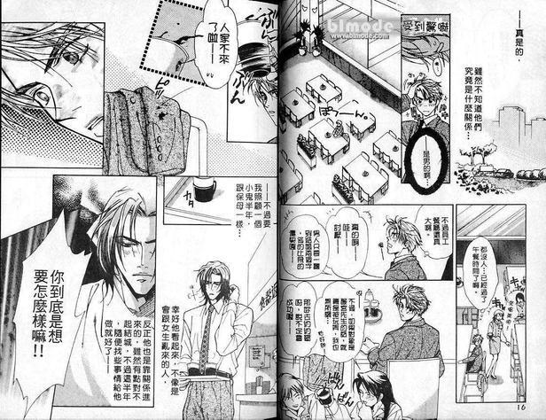 背叛爱情[耽美]韩漫全集-第1卷无删减无遮挡章节图片 