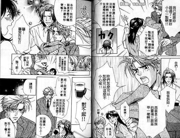 背叛爱情[耽美]韩漫全集-第1卷无删减无遮挡章节图片 