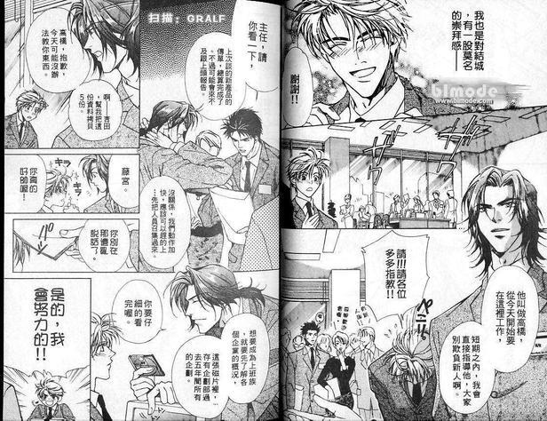 背叛爱情[耽美]韩漫全集-第1卷无删减无遮挡章节图片 