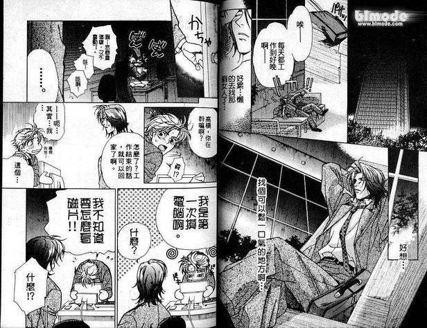 背叛爱情[耽美]韩漫全集-第1卷无删减无遮挡章节图片 