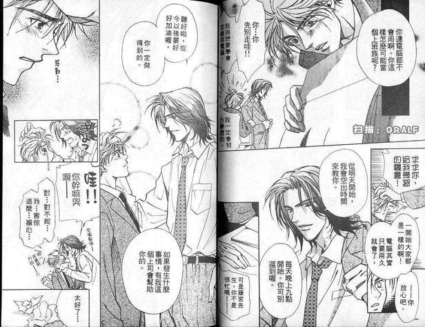 背叛爱情[耽美]韩漫全集-第1卷无删减无遮挡章节图片 