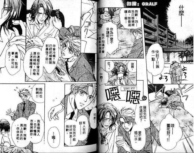 背叛爱情[耽美]韩漫全集-第1卷无删减无遮挡章节图片 