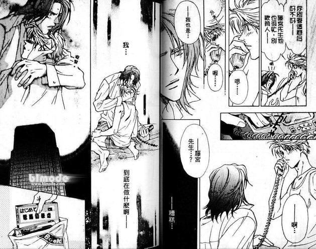 背叛爱情[耽美]韩漫全集-第1卷无删减无遮挡章节图片 