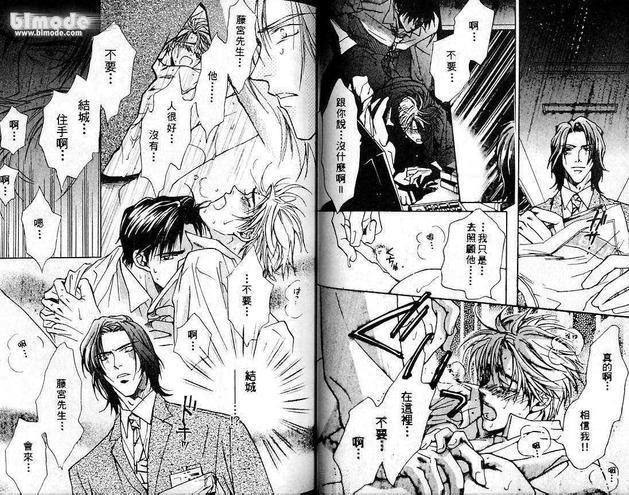 背叛爱情[耽美]韩漫全集-第1卷无删减无遮挡章节图片 