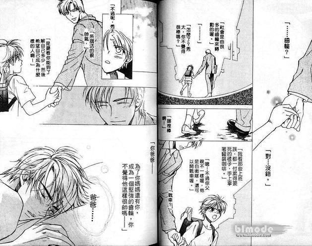 背叛爱情[耽美]韩漫全集-第1卷无删减无遮挡章节图片 