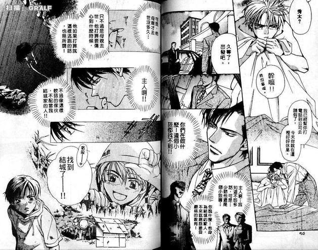 背叛爱情[耽美]韩漫全集-第1卷无删减无遮挡章节图片 