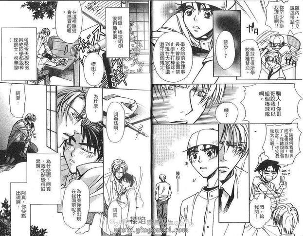 晨曦的钻石生活[耽美]韩漫全集-第1卷无删减无遮挡章节图片 