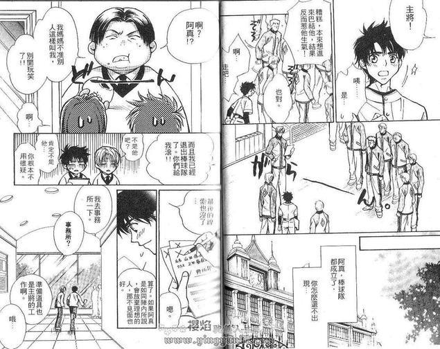 晨曦的钻石生活[耽美]韩漫全集-第1卷无删减无遮挡章节图片 