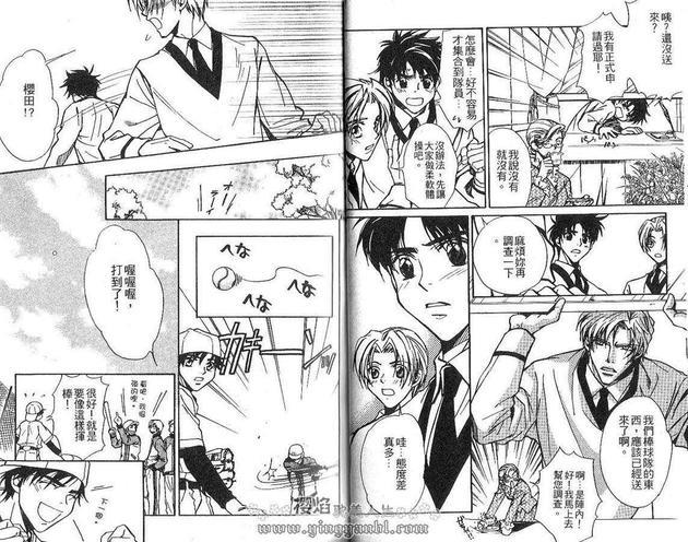 晨曦的钻石生活[耽美]韩漫全集-第1卷无删减无遮挡章节图片 