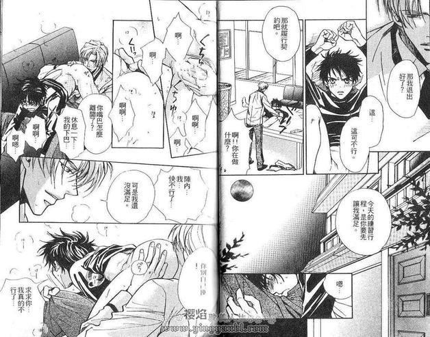 晨曦的钻石生活[耽美]韩漫全集-第1卷无删减无遮挡章节图片 