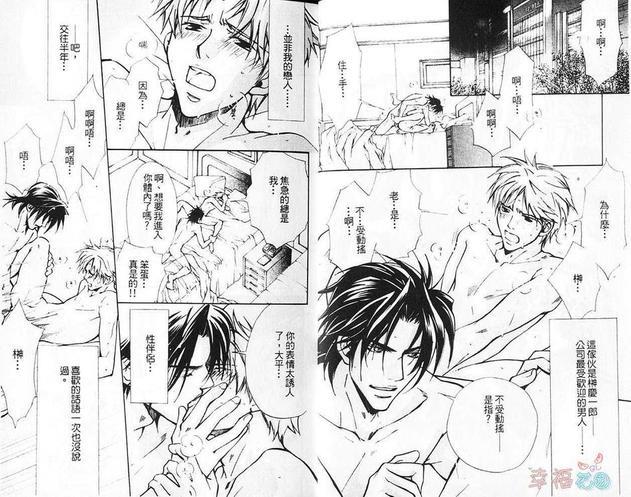 教科书的恋人[耽美]韩漫全集-第1卷无删减无遮挡章节图片 