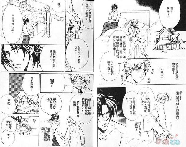 教科书的恋人[耽美]韩漫全集-第1卷无删减无遮挡章节图片 