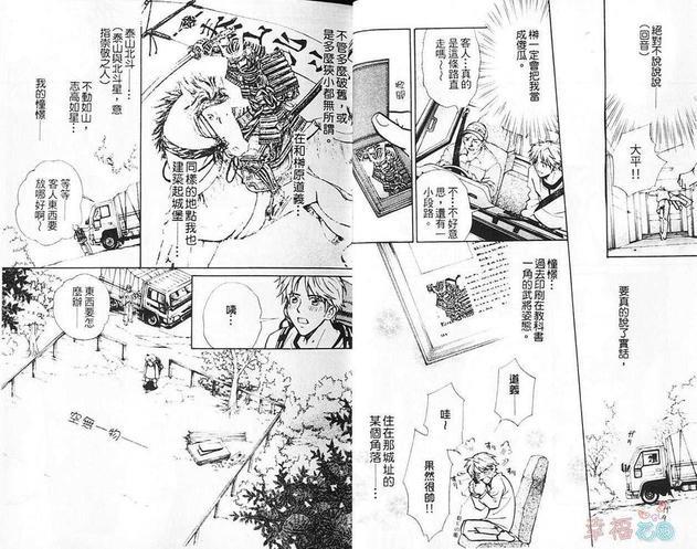 教科书的恋人[耽美]韩漫全集-第1卷无删减无遮挡章节图片 