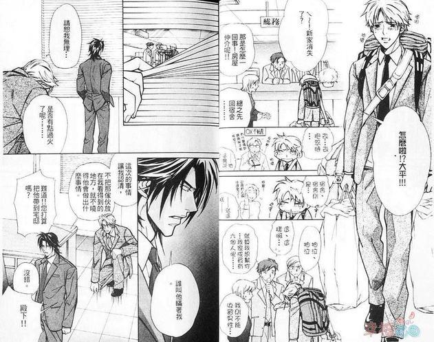 教科书的恋人[耽美]韩漫全集-第1卷无删减无遮挡章节图片 