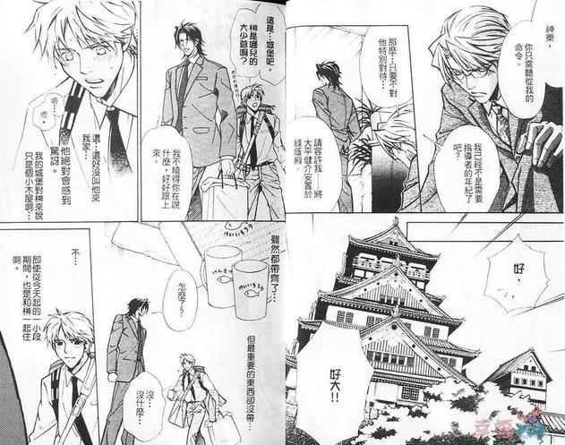 教科书的恋人[耽美]韩漫全集-第1卷无删减无遮挡章节图片 