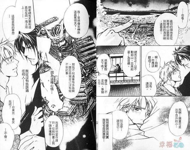 教科书的恋人[耽美]韩漫全集-第1卷无删减无遮挡章节图片 