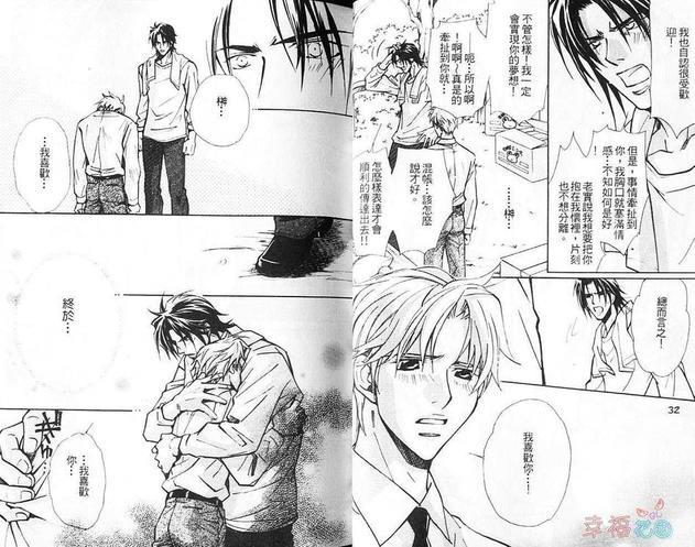 教科书的恋人[耽美]韩漫全集-第1卷无删减无遮挡章节图片 