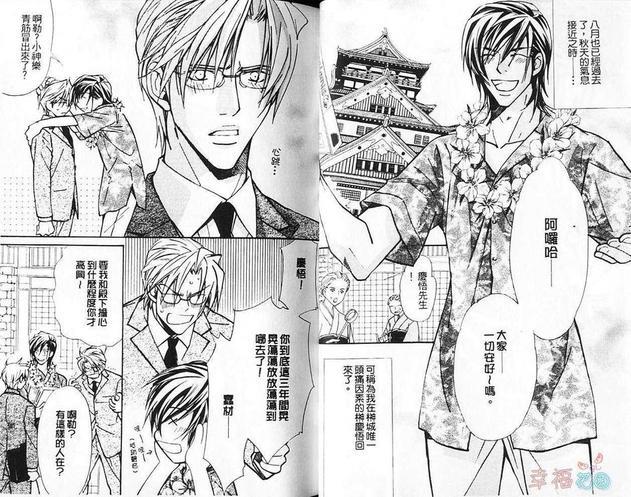 教科书的恋人[耽美]韩漫全集-第1卷无删减无遮挡章节图片 