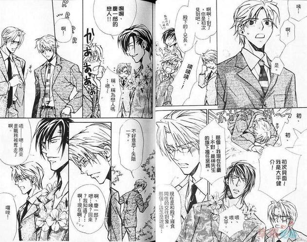 教科书的恋人[耽美]韩漫全集-第1卷无删减无遮挡章节图片 