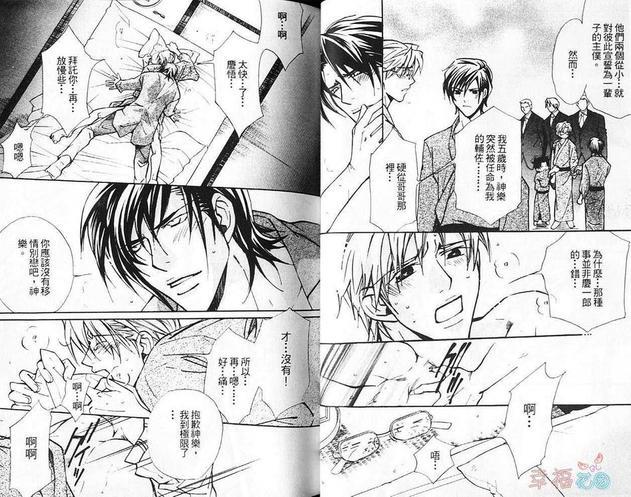 教科书的恋人[耽美]韩漫全集-第1卷无删减无遮挡章节图片 