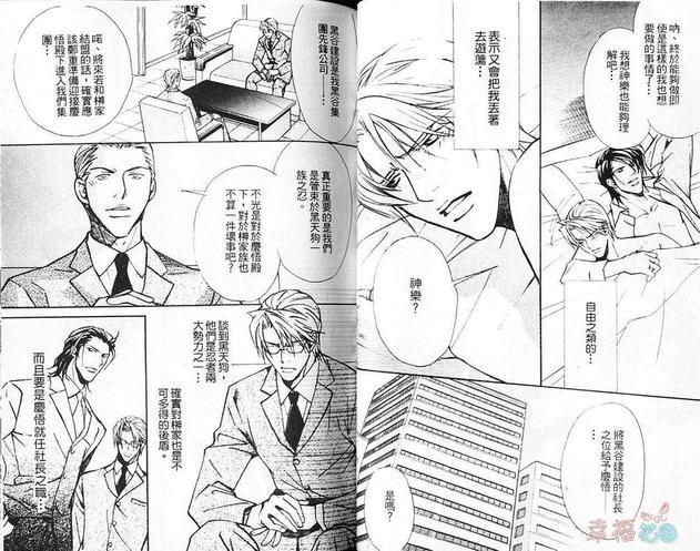 教科书的恋人[耽美]韩漫全集-第1卷无删减无遮挡章节图片 