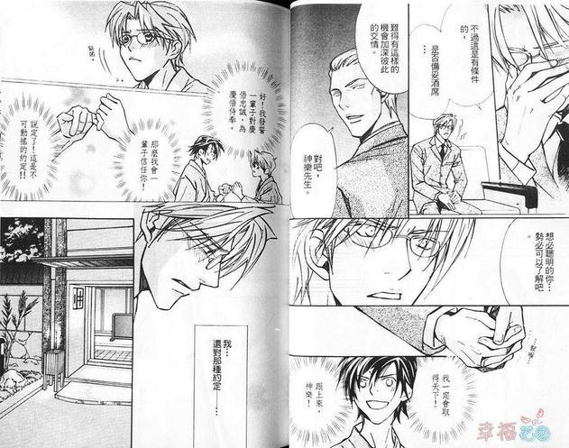 教科书的恋人[耽美]韩漫全集-第1卷无删减无遮挡章节图片 