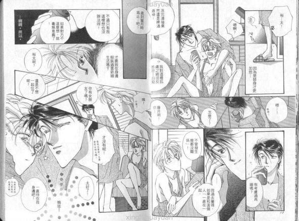 爱与喜欢的界限[耽美]韩漫全集-第1卷无删减无遮挡章节图片 