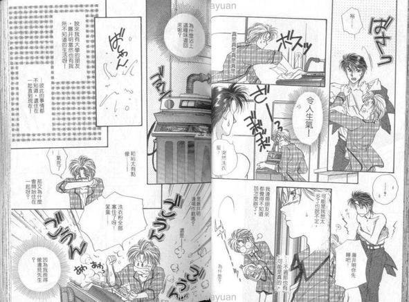 爱与喜欢的界限[耽美]韩漫全集-第1卷无删减无遮挡章节图片 