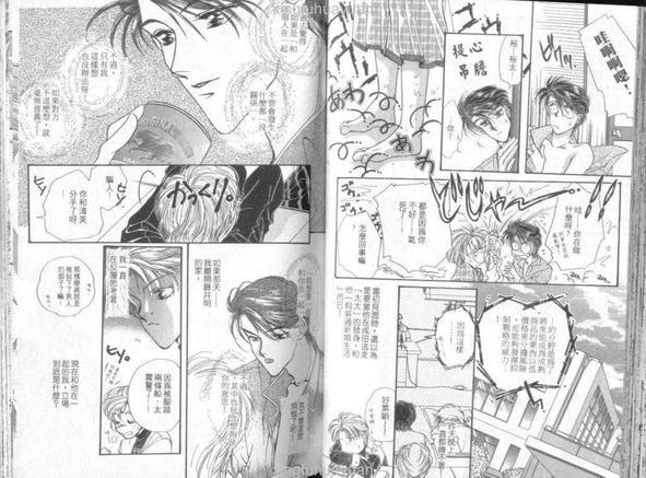 爱与喜欢的界限[耽美]韩漫全集-第1卷无删减无遮挡章节图片 
