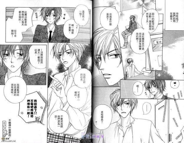 恋花飘扬[耽美]韩漫全集-第1卷无删减无遮挡章节图片 