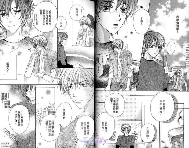 恋花飘扬[耽美]韩漫全集-第1卷无删减无遮挡章节图片 