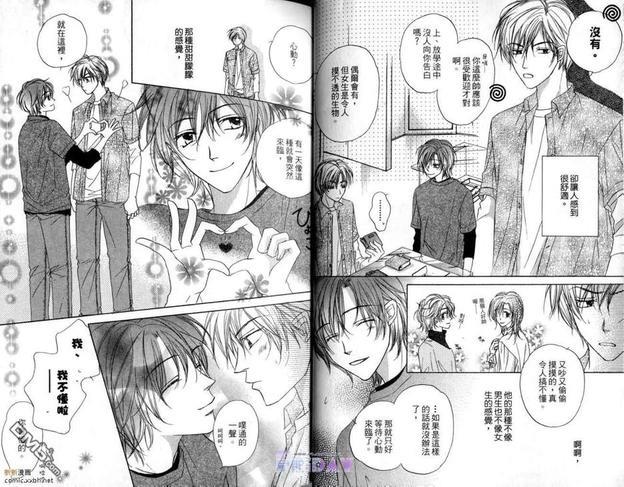 恋花飘扬[耽美]韩漫全集-第1卷无删减无遮挡章节图片 