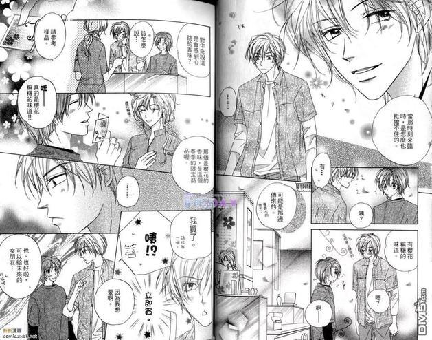 恋花飘扬[耽美]韩漫全集-第1卷无删减无遮挡章节图片 