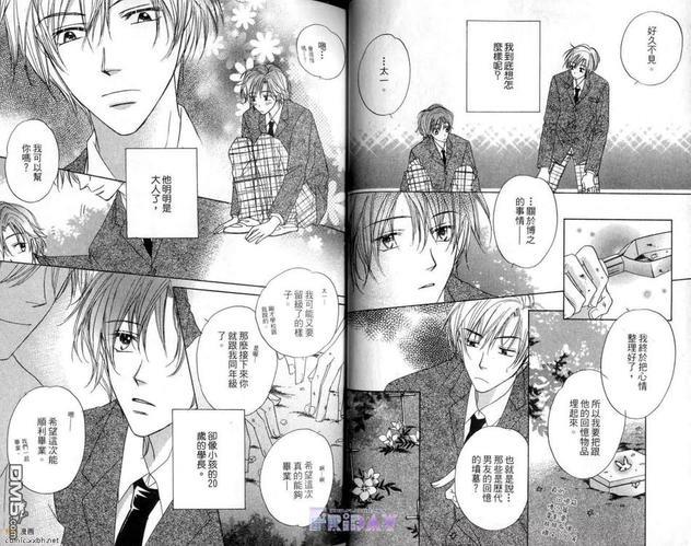 恋花飘扬[耽美]韩漫全集-第1卷无删减无遮挡章节图片 