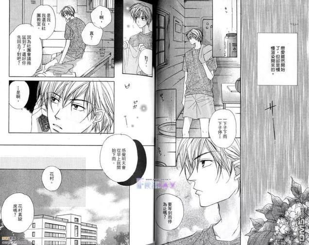 恋花飘扬[耽美]韩漫全集-第1卷无删减无遮挡章节图片 