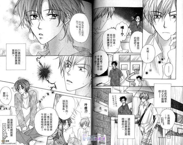 恋花飘扬[耽美]韩漫全集-第1卷无删减无遮挡章节图片 