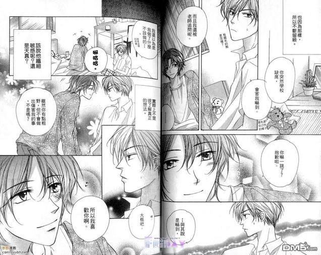 恋花飘扬[耽美]韩漫全集-第1卷无删减无遮挡章节图片 