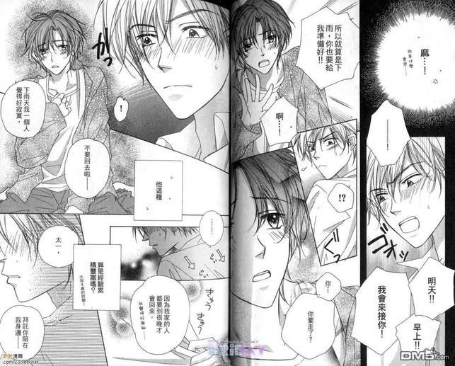 恋花飘扬[耽美]韩漫全集-第1卷无删减无遮挡章节图片 