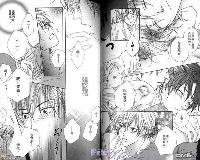恋花飘扬[耽美]韩漫全集-第1卷无删减无遮挡章节图片 