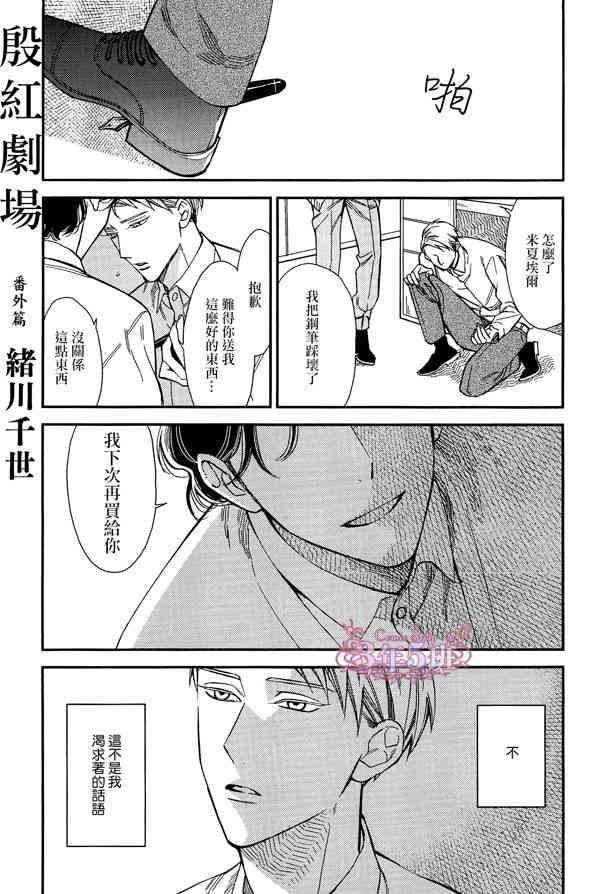 殷红剧场[耽美]韩漫全集-番外无删减无遮挡章节图片 