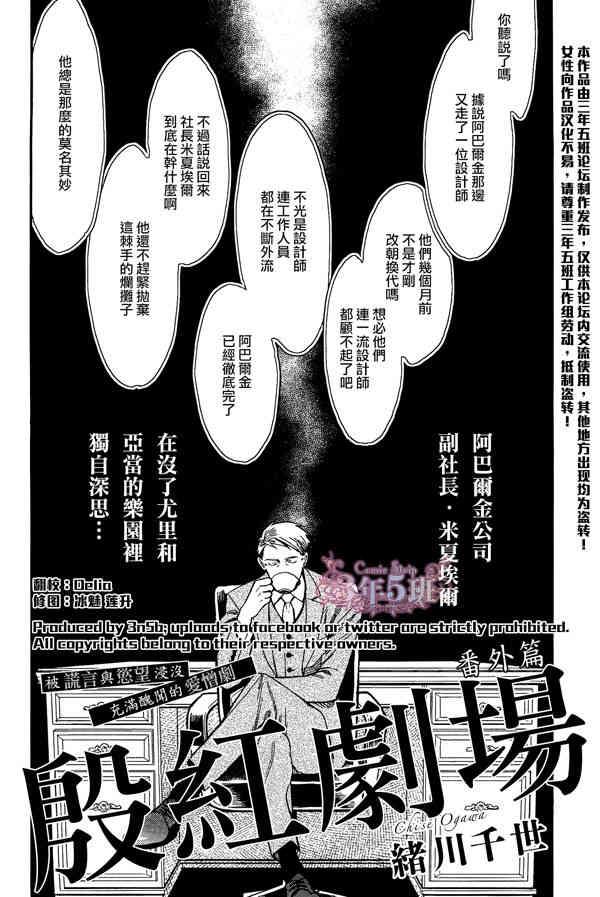 殷红剧场[耽美]韩漫全集-番外无删减无遮挡章节图片 
