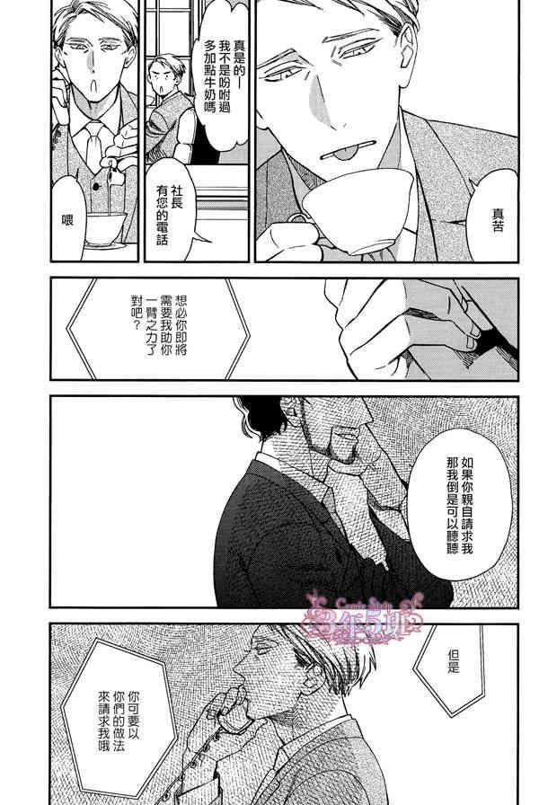 殷红剧场[耽美]韩漫全集-番外无删减无遮挡章节图片 