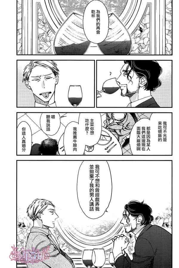 殷红剧场[耽美]韩漫全集-番外无删减无遮挡章节图片 