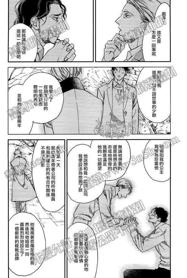殷红剧场[耽美]韩漫全集-番外无删减无遮挡章节图片 