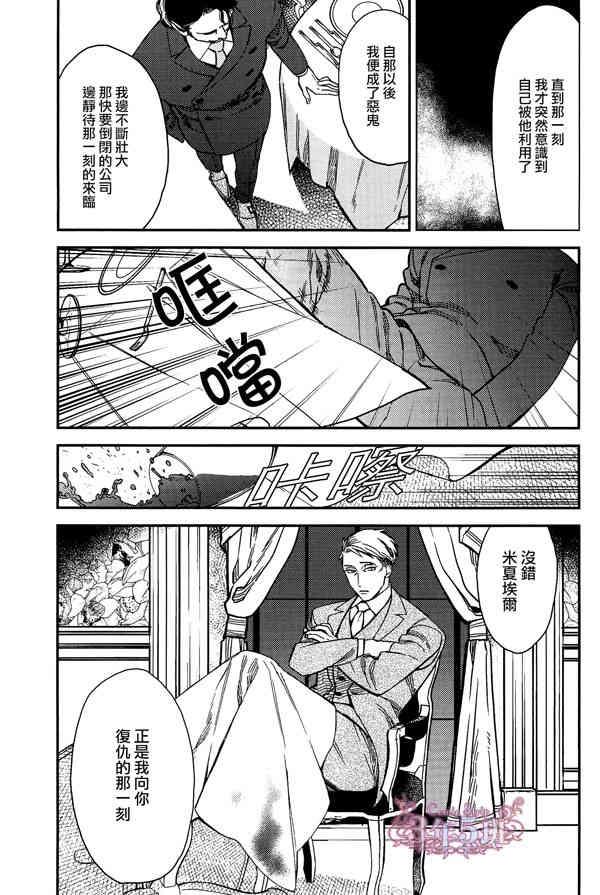 殷红剧场[耽美]韩漫全集-番外无删减无遮挡章节图片 